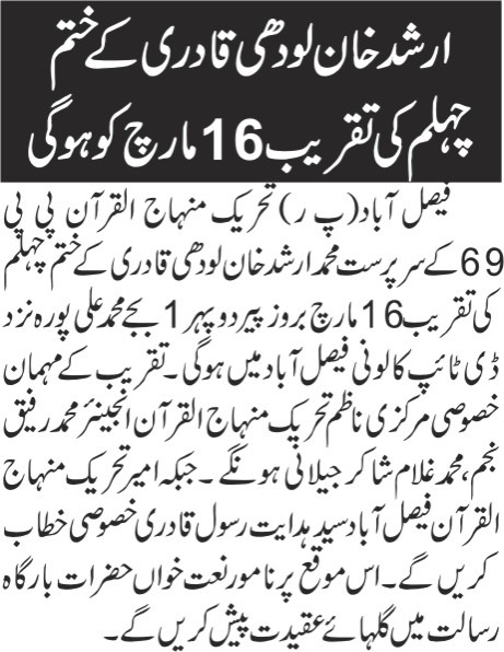 Minhaj-ul-Quran  Print Media Coverage Businessreport page 4